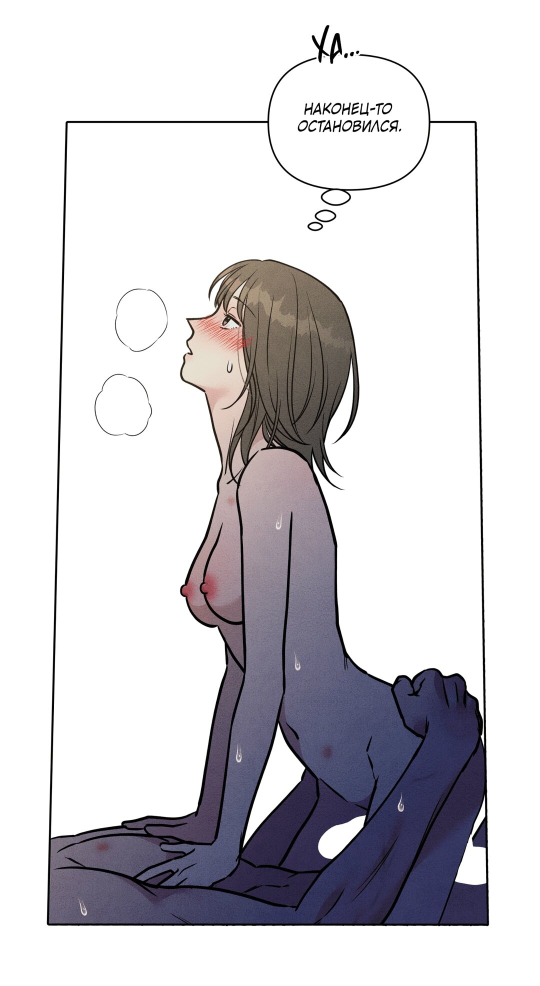 Манга По пути домой я подобрала змею - Глава 6 Страница 48