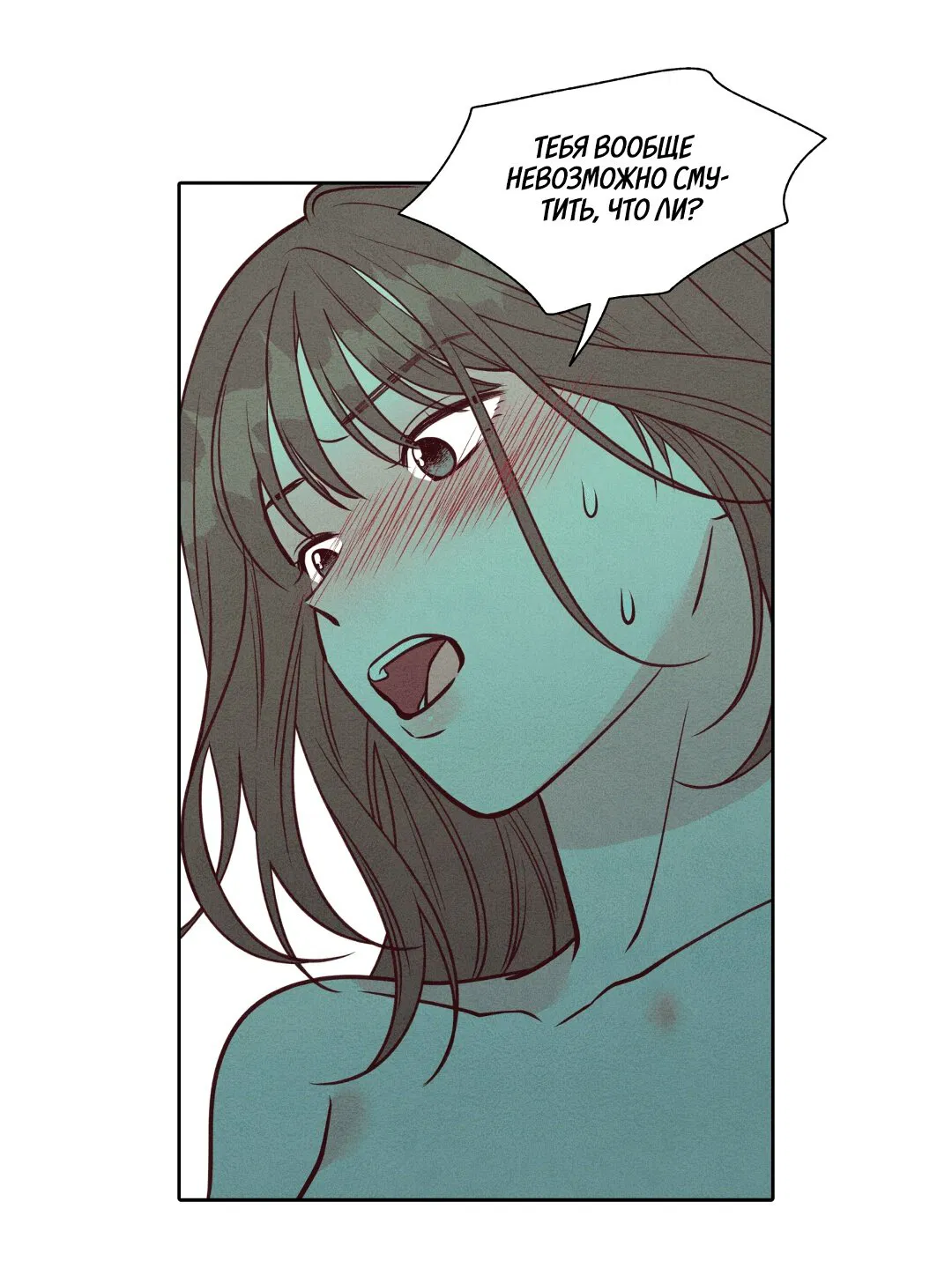 Манга По пути домой я подобрала змею - Глава 6 Страница 61