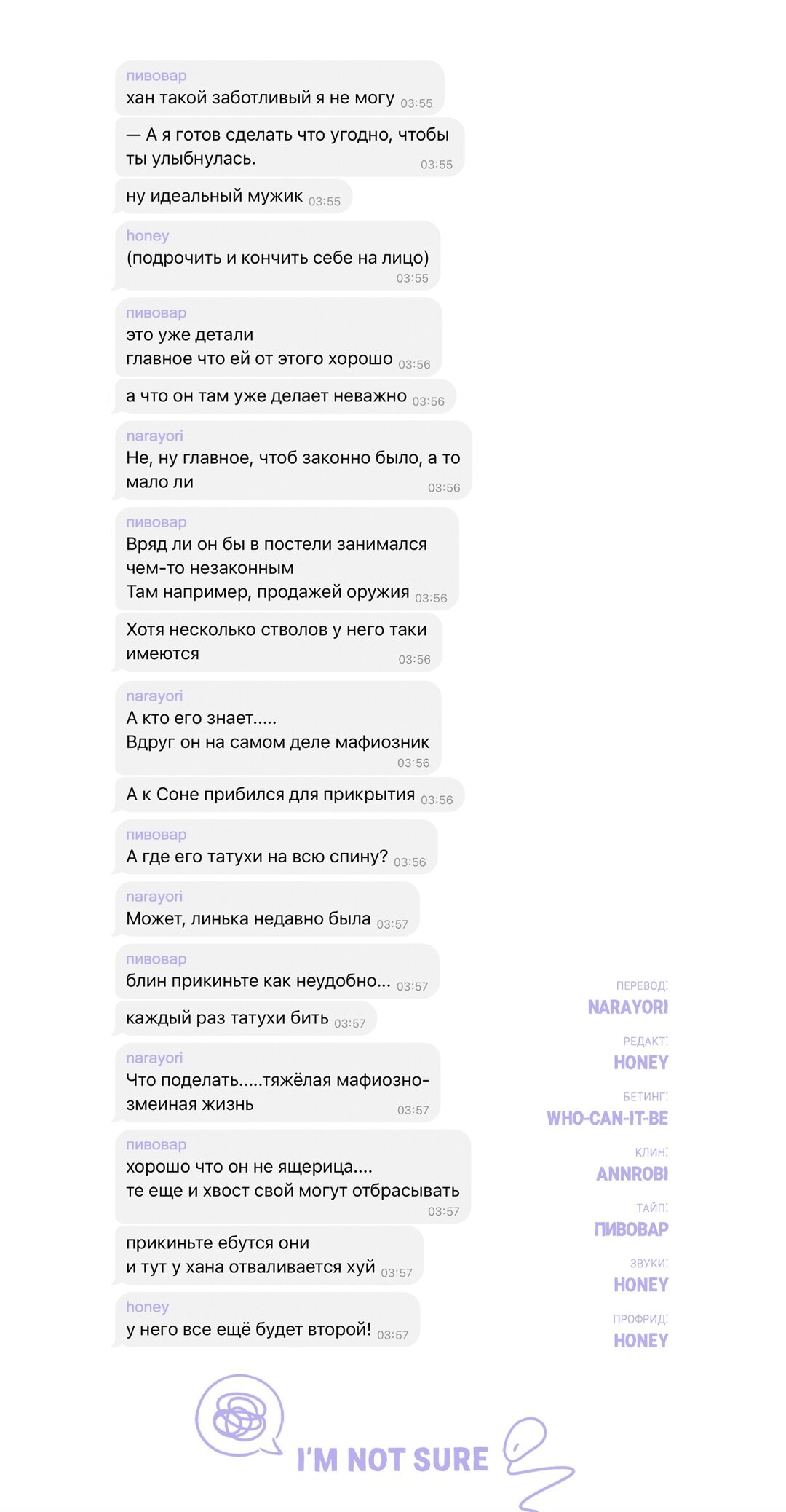 Манга По пути домой я подобрала змею - Глава 6 Страница 76