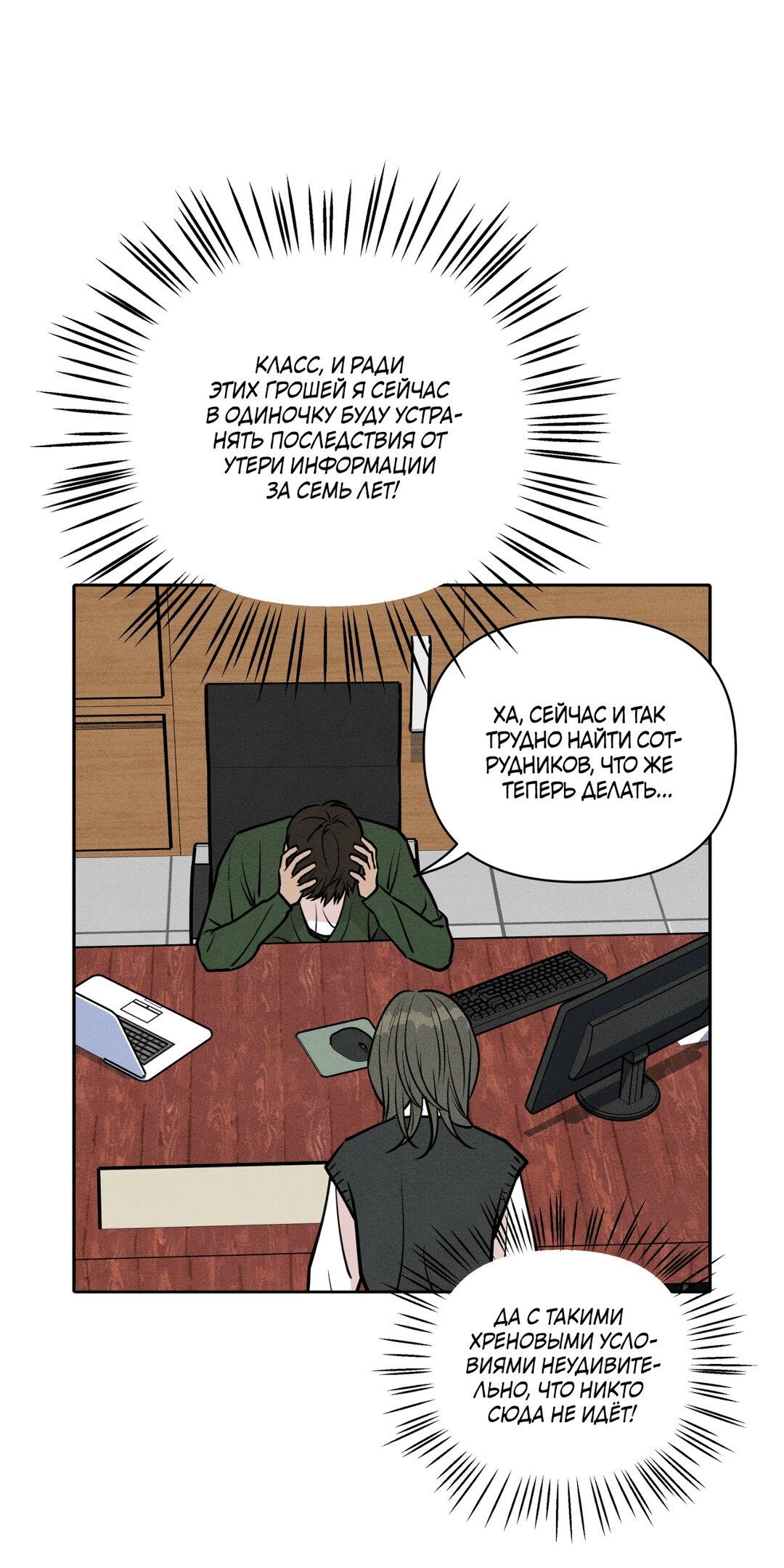 Манга По пути домой я подобрала змею - Глава 6 Страница 21