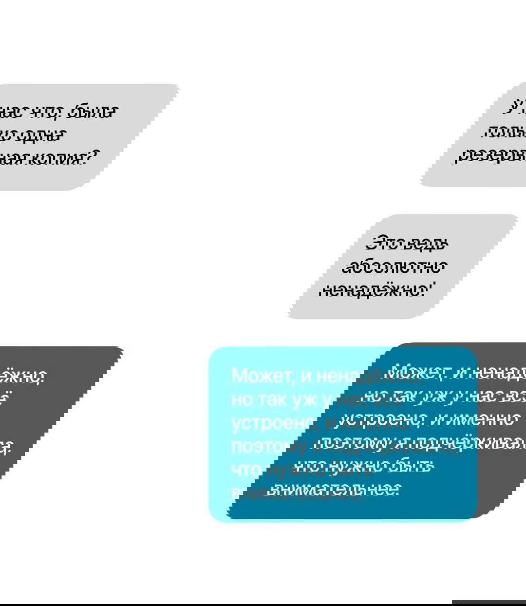 Манга По пути домой я подобрала змею - Глава 6 Страница 11