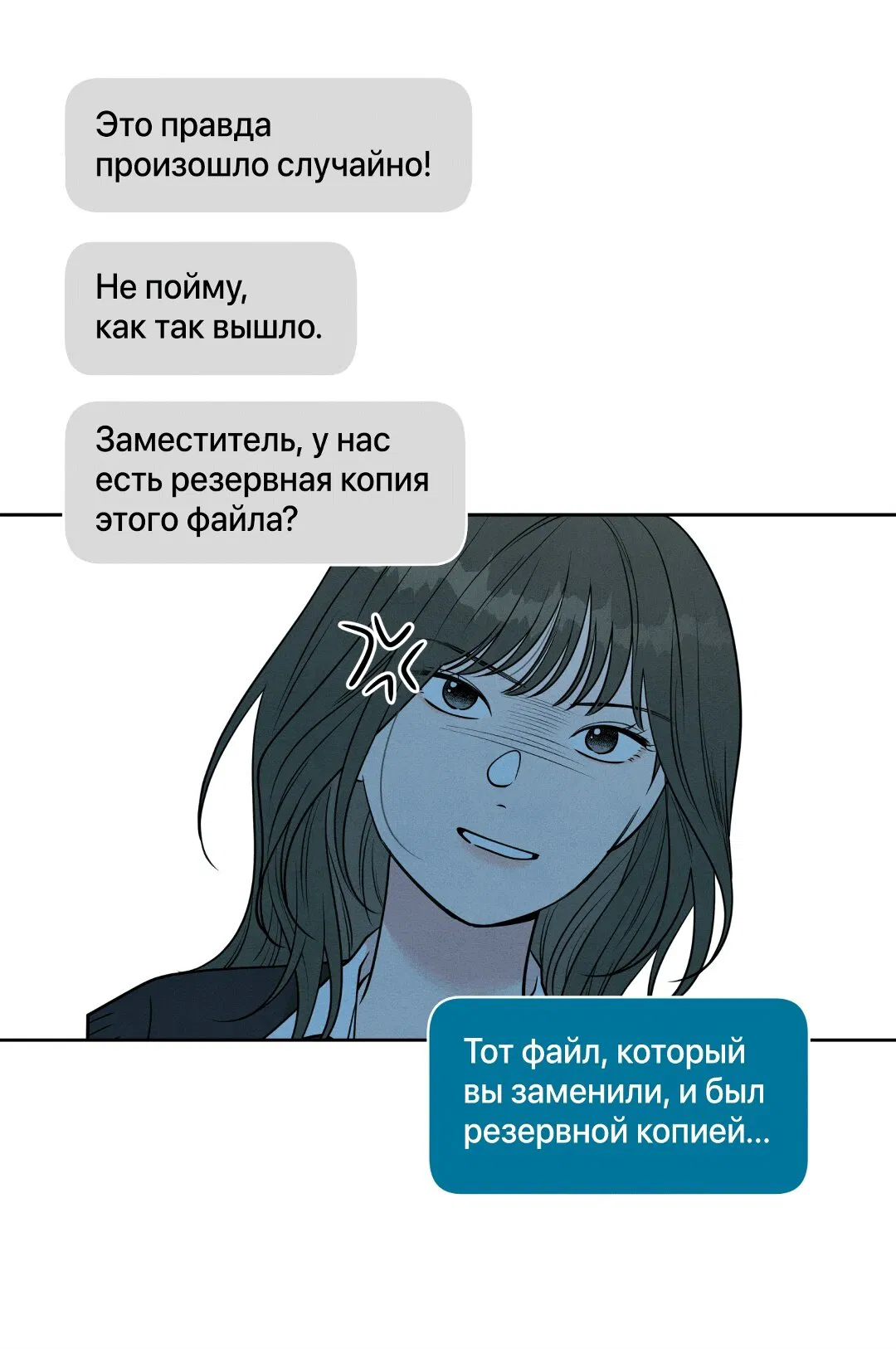 Манга По пути домой я подобрала змею - Глава 6 Страница 10