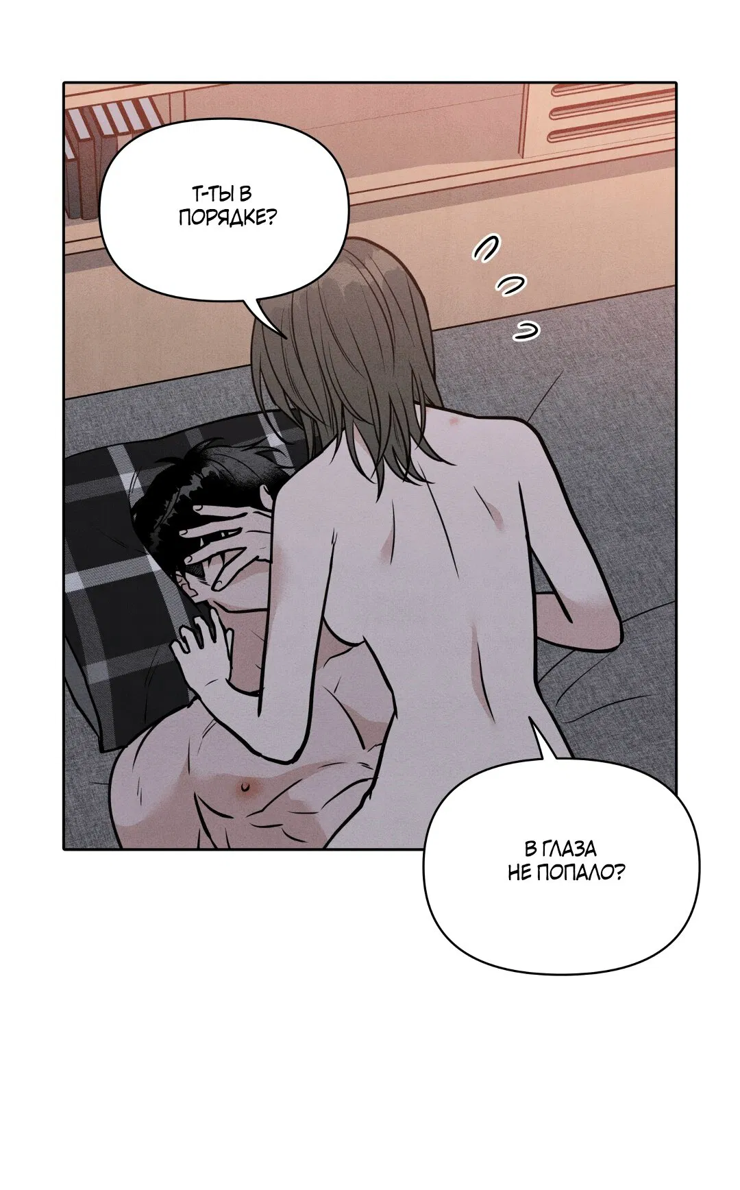 Манга По пути домой я подобрала змею - Глава 6 Страница 70