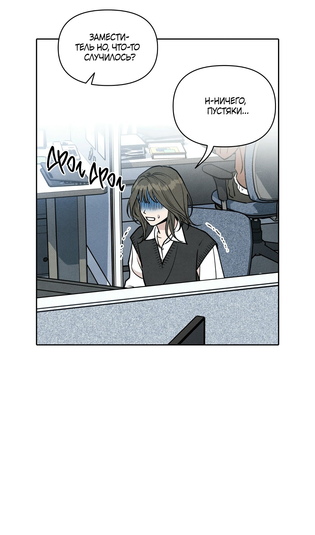 Манга По пути домой я подобрала змею - Глава 6 Страница 4