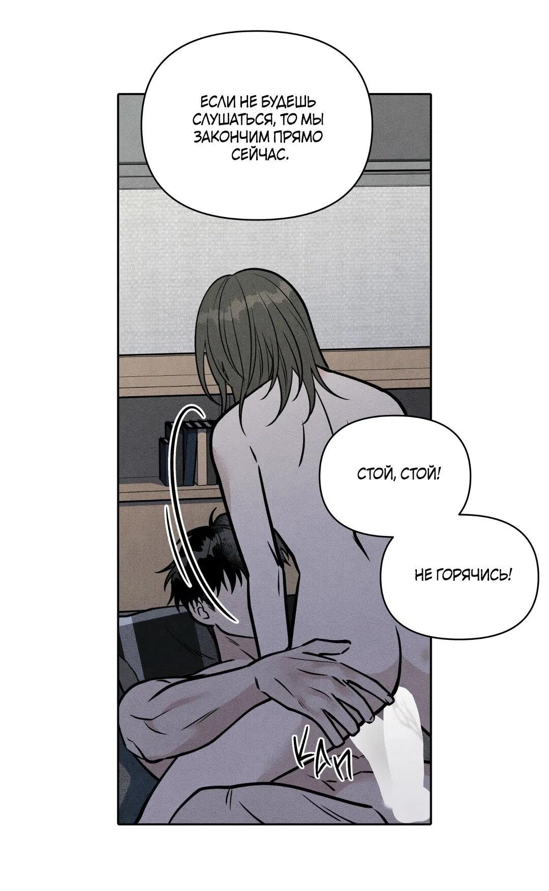 Манга По пути домой я подобрала змею - Глава 6 Страница 53