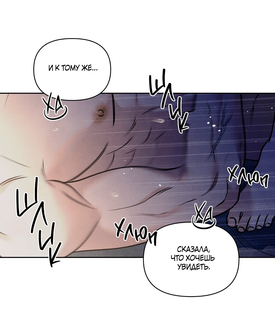 Манга По пути домой я подобрала змею - Глава 6 Страница 63