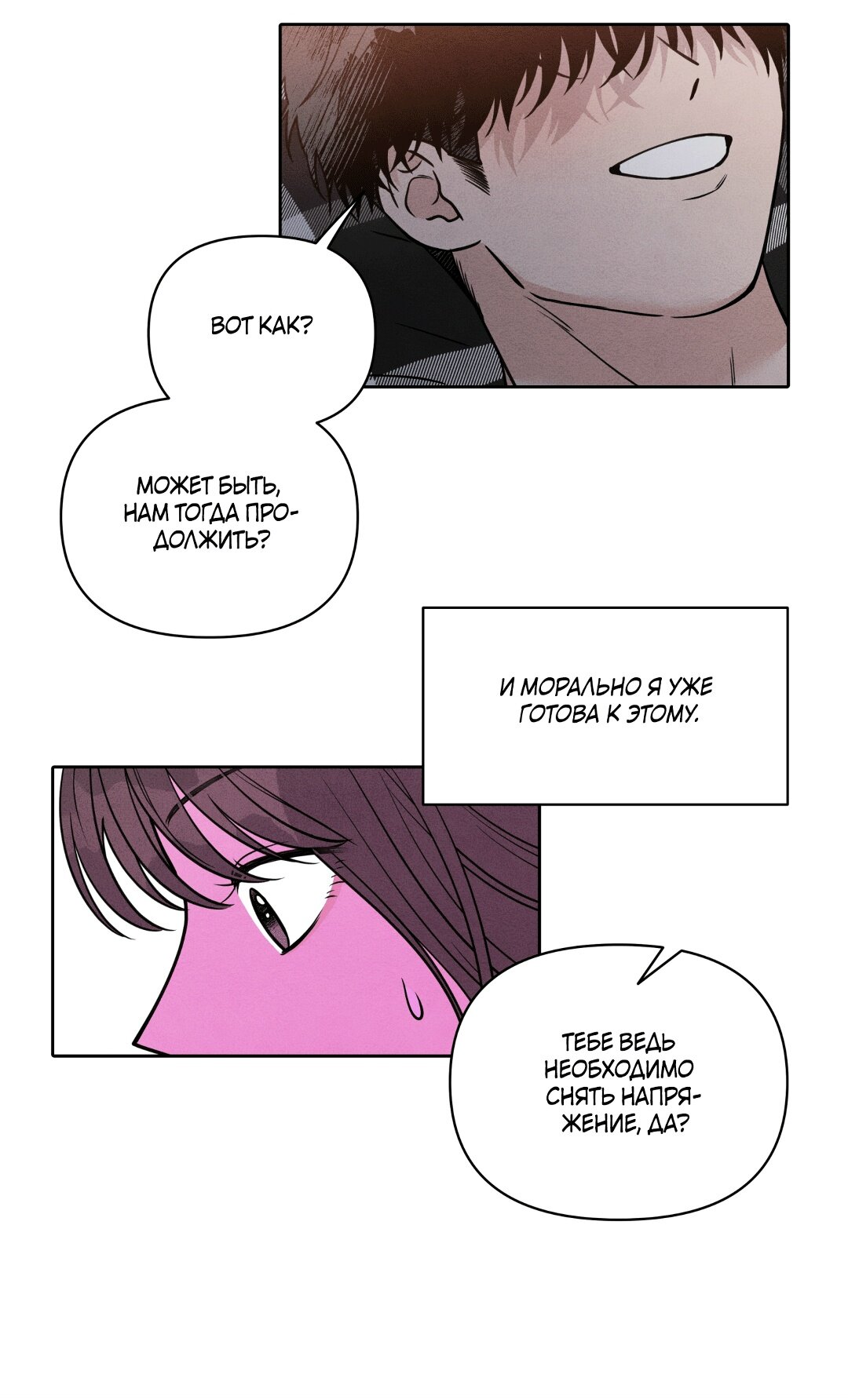 Манга По пути домой я подобрала змею - Глава 6 Страница 41