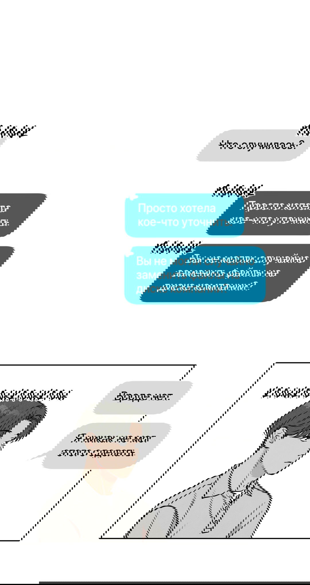 Манга По пути домой я подобрала змею - Глава 6 Страница 6