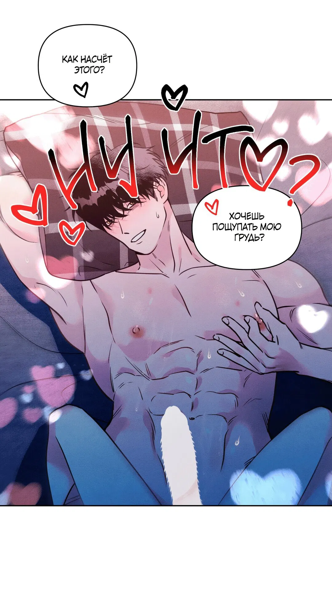 Манга По пути домой я подобрала змею - Глава 6 Страница 55