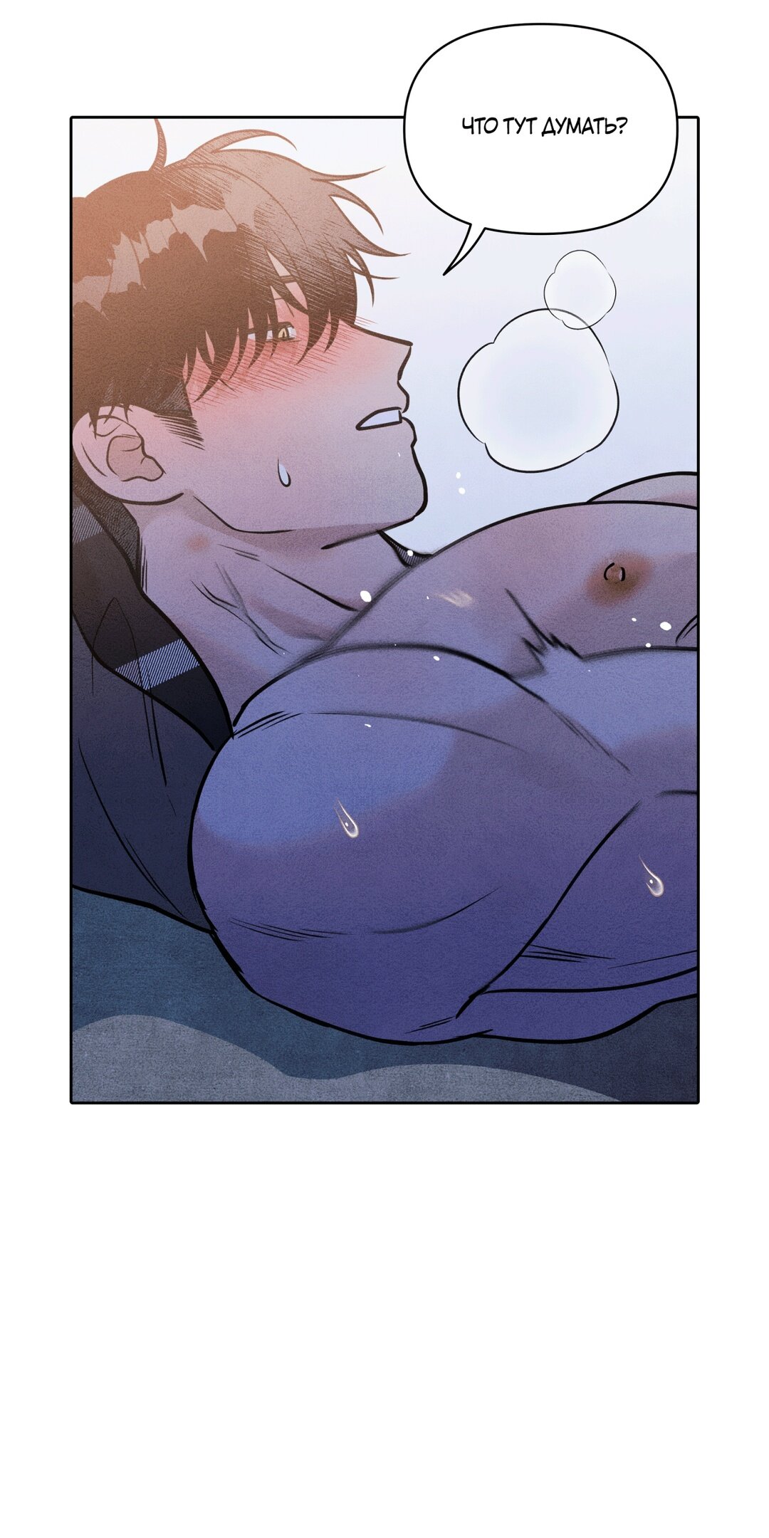 Манга По пути домой я подобрала змею - Глава 6 Страница 65