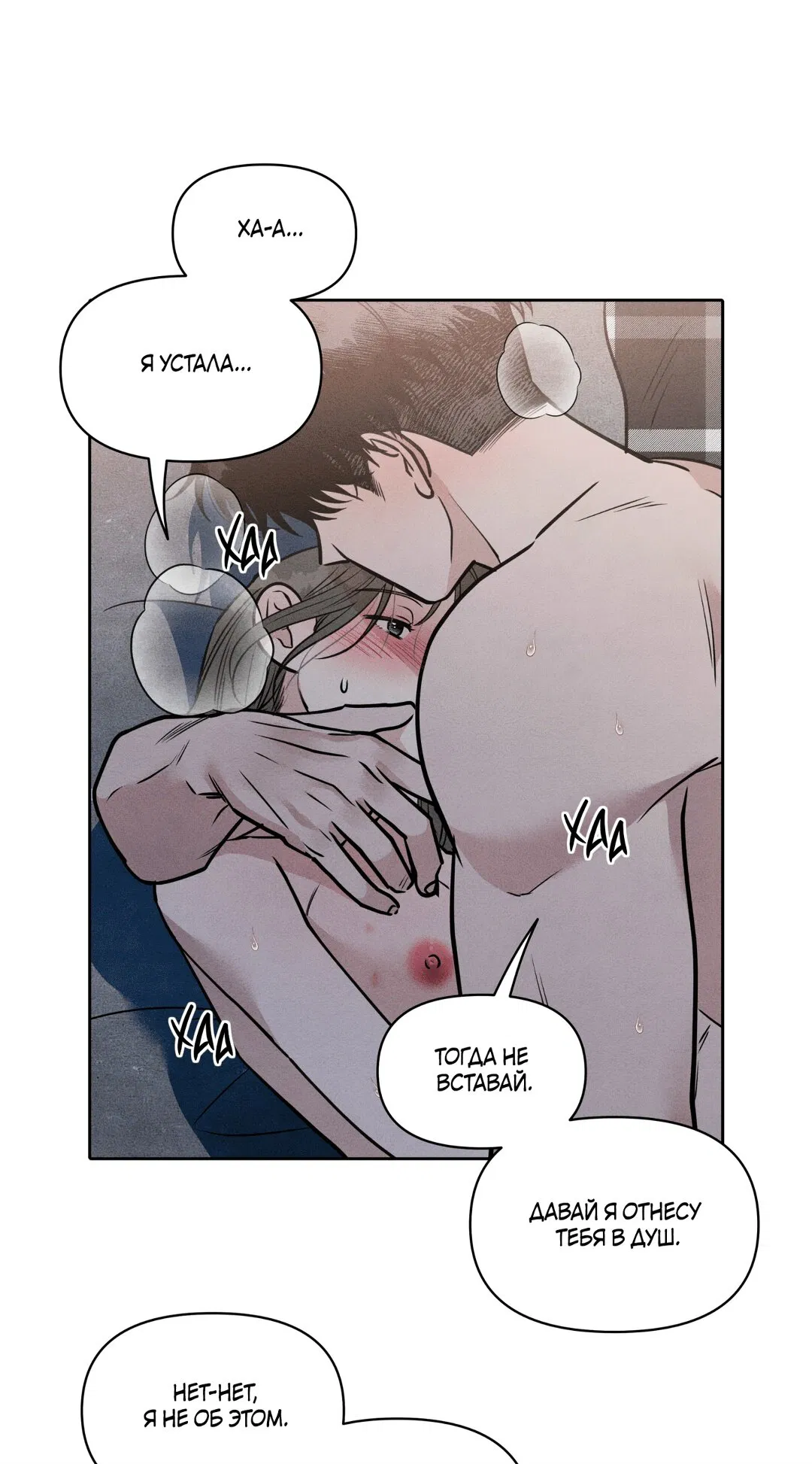 Манга По пути домой я подобрала змею - Глава 6 Страница 30