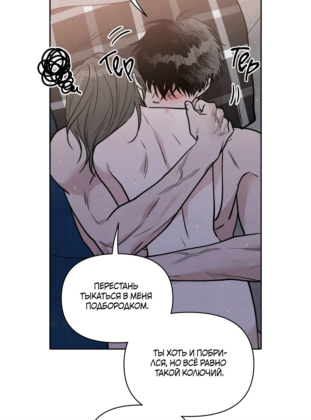 Манга По пути домой я подобрала змею - Глава 6 Страница 33