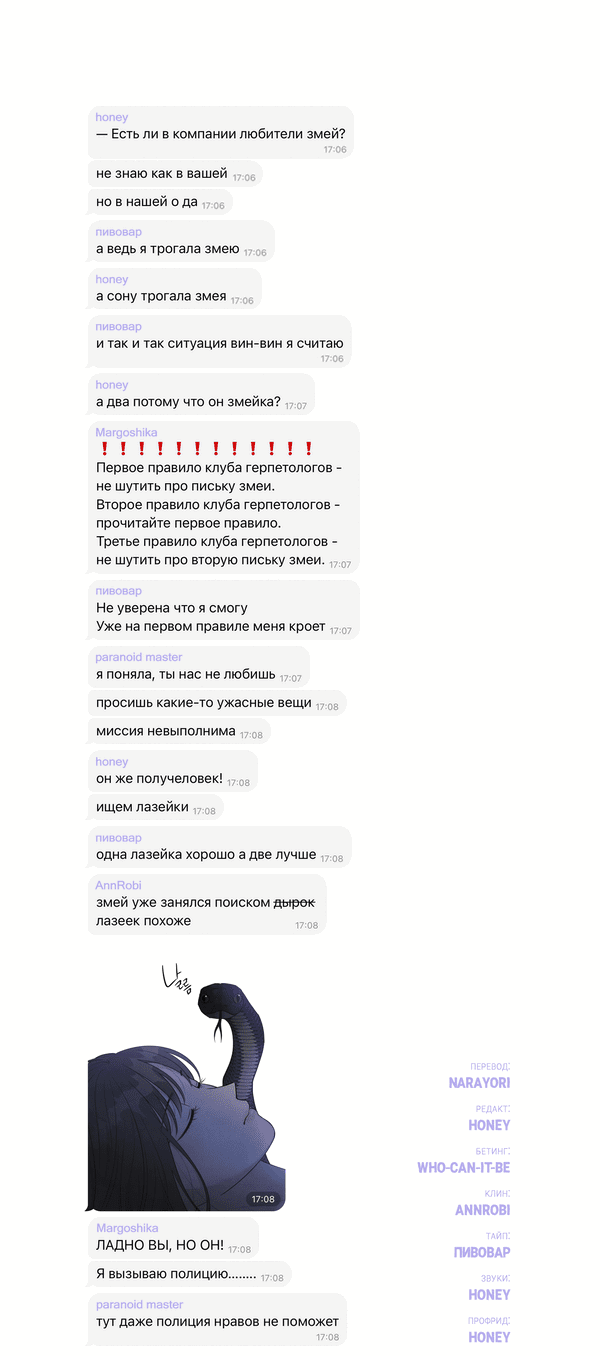 Манга По пути домой я подобрала змею - Глава 1 Страница 73