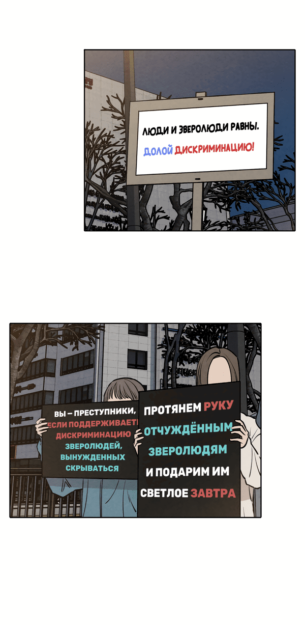 Манга По пути домой я подобрала змею - Глава 1 Страница 5