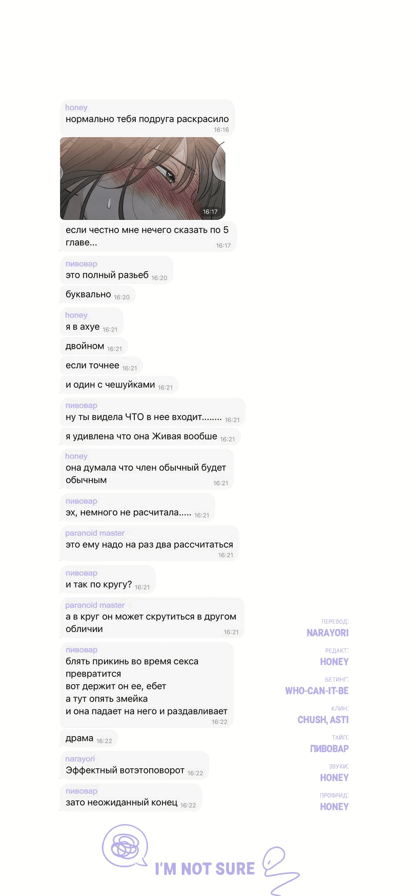 Манга По пути домой я подобрала змею - Глава 5 Страница 66