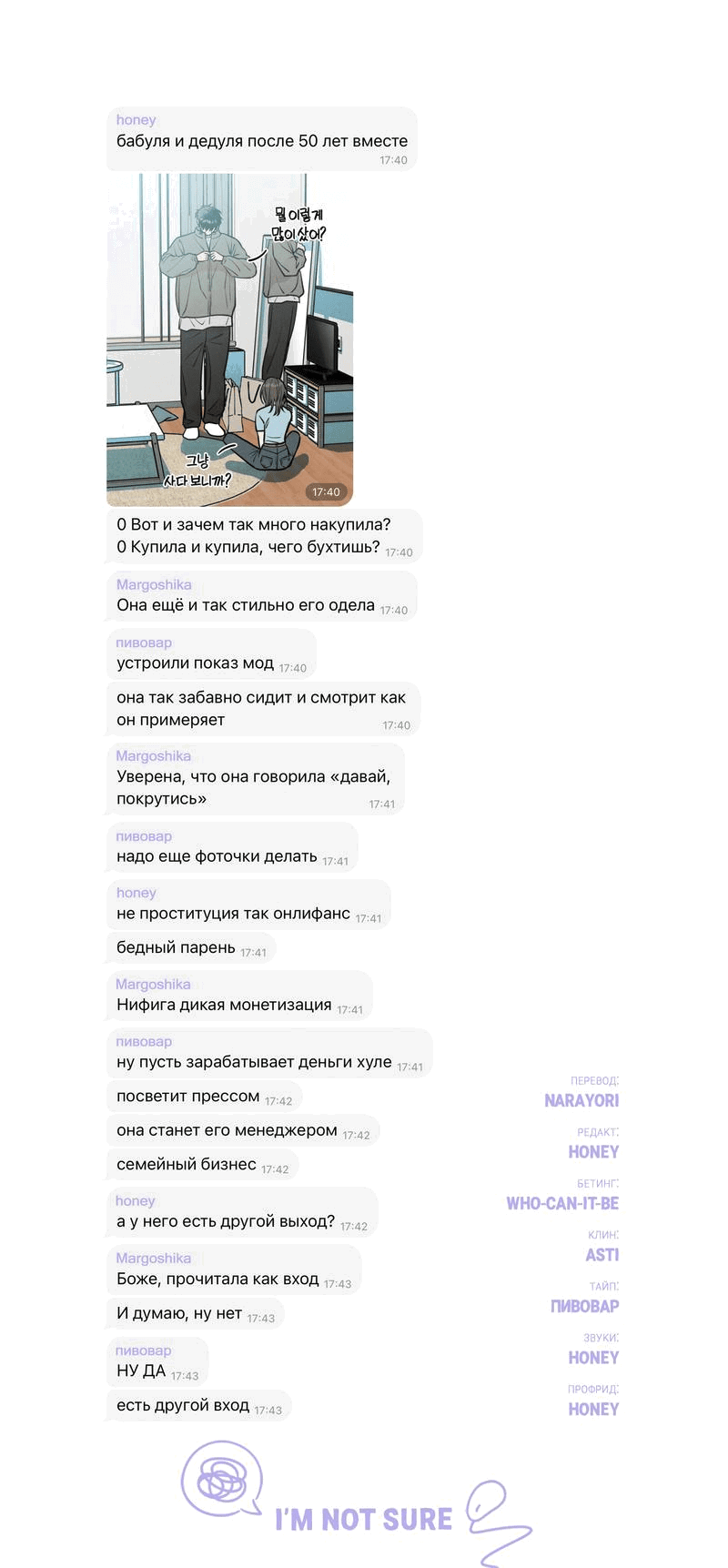 Манга По пути домой я подобрала змею - Глава 3 Страница 75