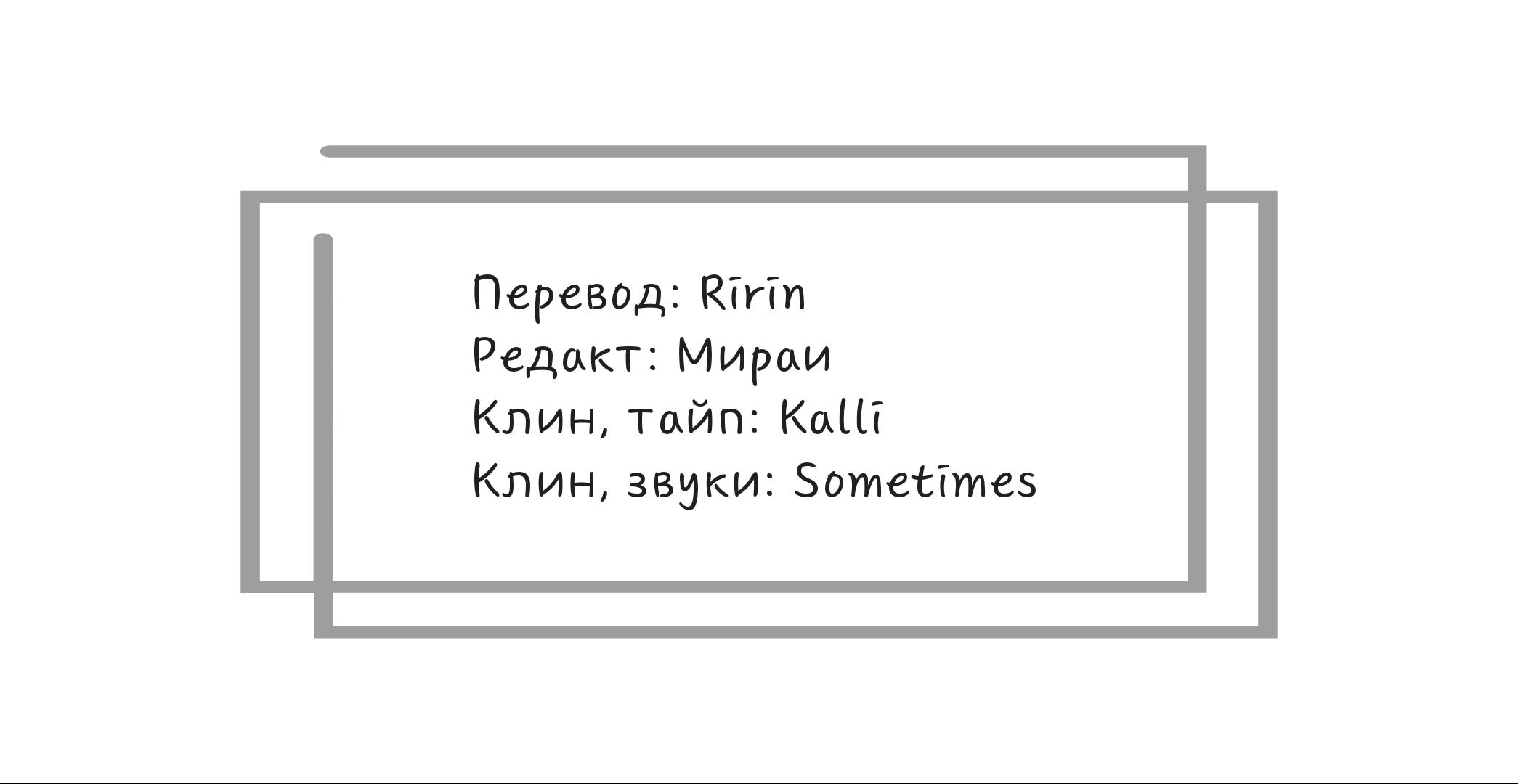 Манга Люби меня больше - Глава 17 Страница 61