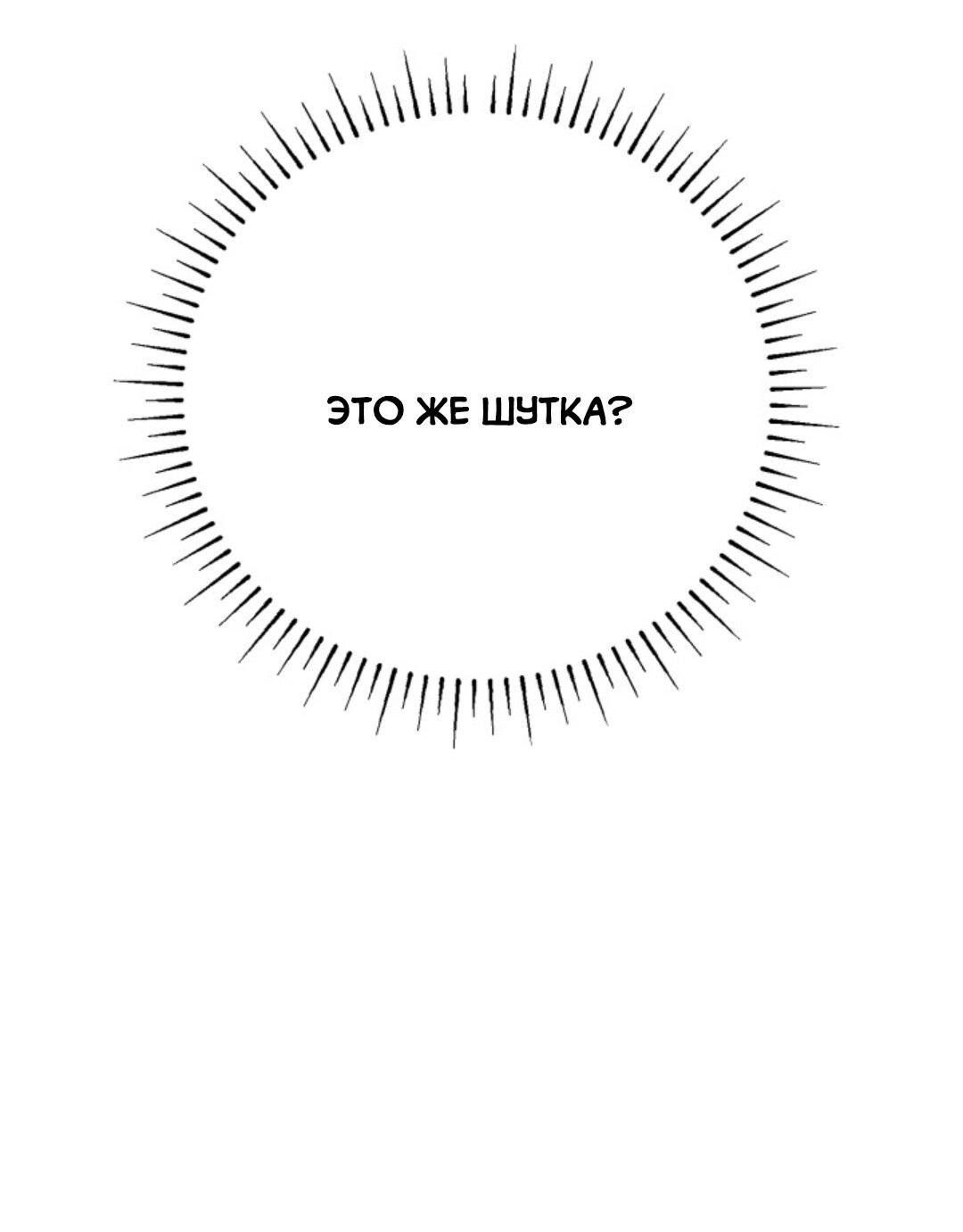 Манга Люби меня больше - Глава 11 Страница 35