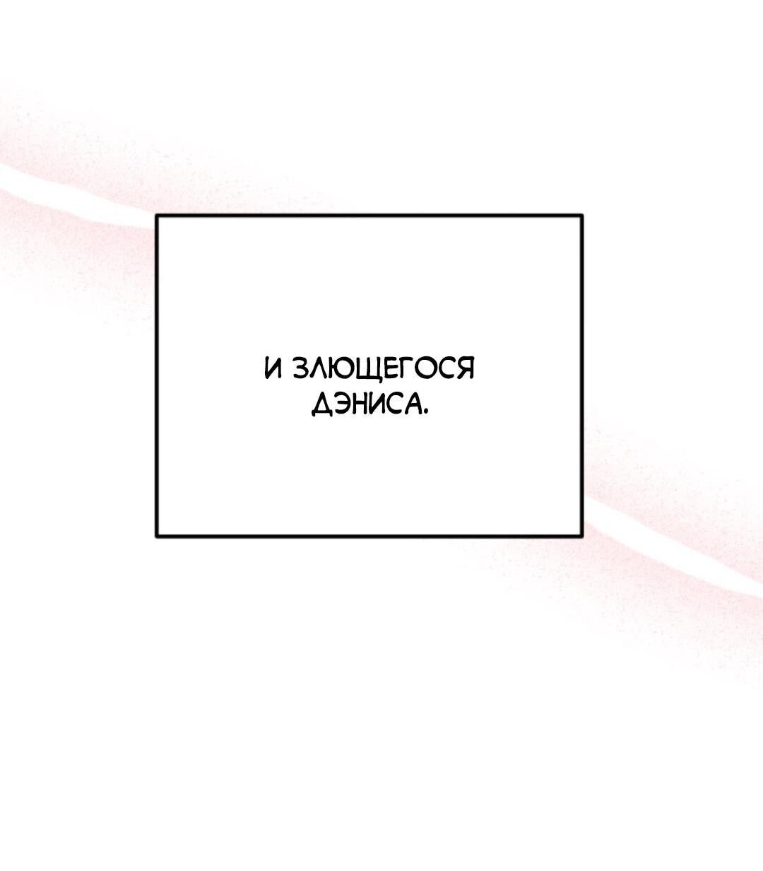 Манга Люби меня больше - Глава 11 Страница 40