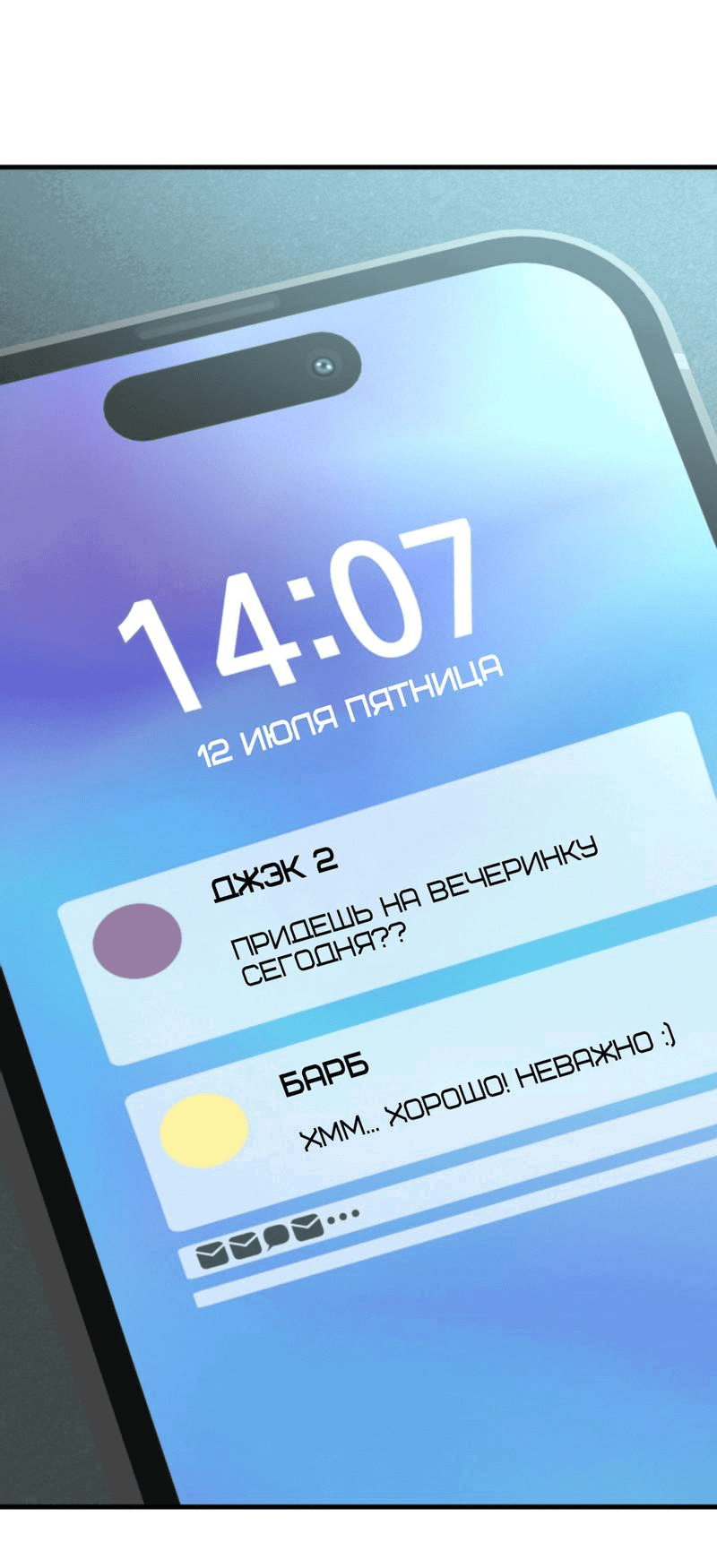 Манга Люби меня больше - Глава 10 Страница 34