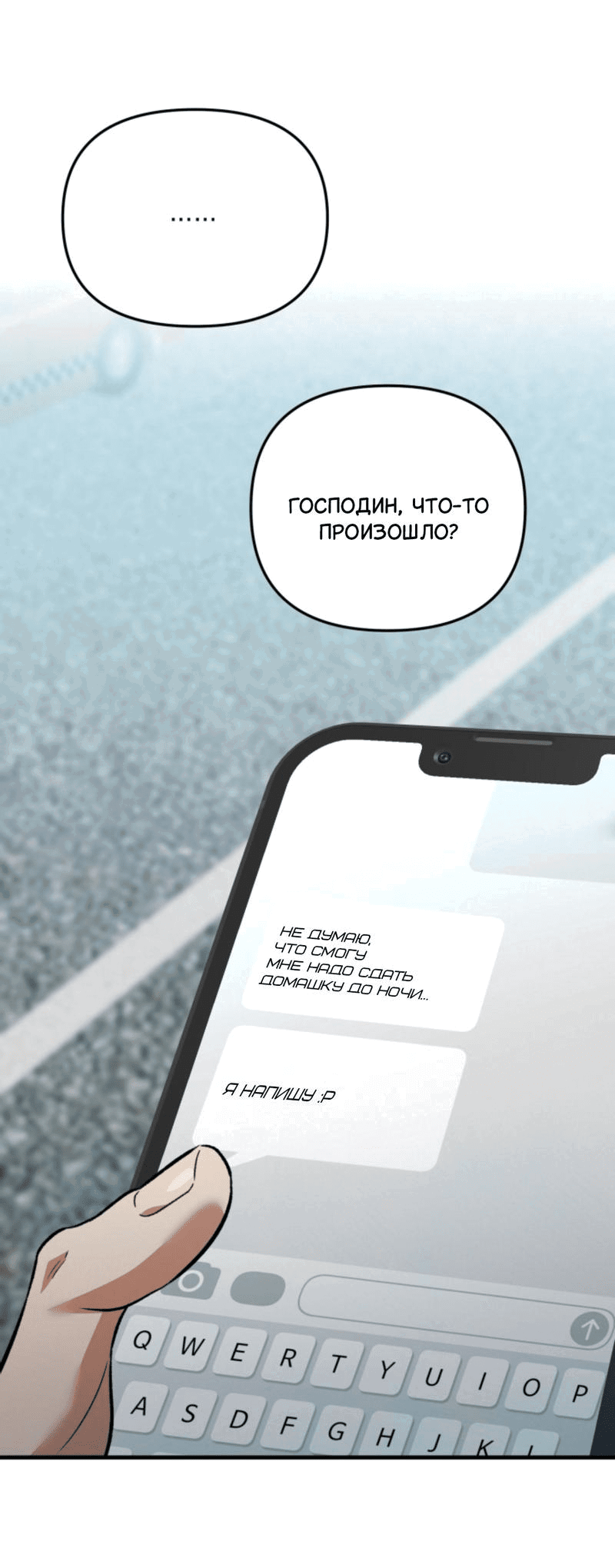 Манга Люби меня больше - Глава 10 Страница 55