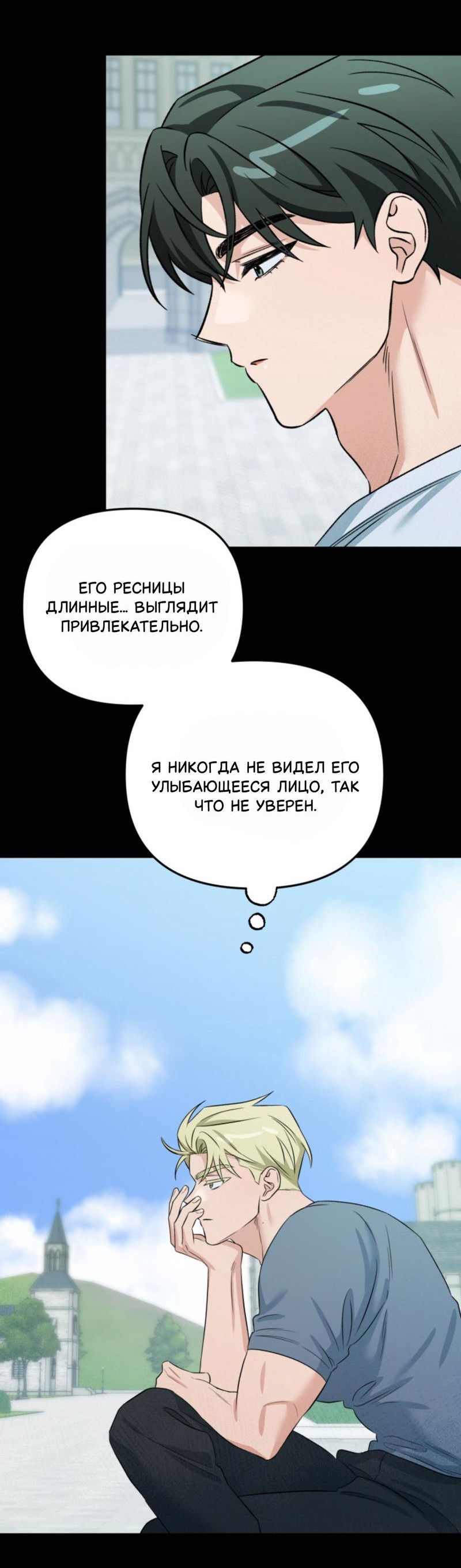 Манга Люби меня больше - Глава 7 Страница 34