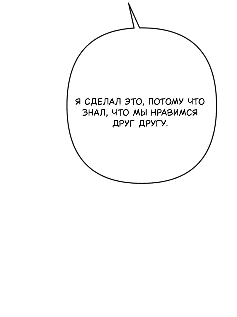 Манга Люби меня больше - Глава 7 Страница 45