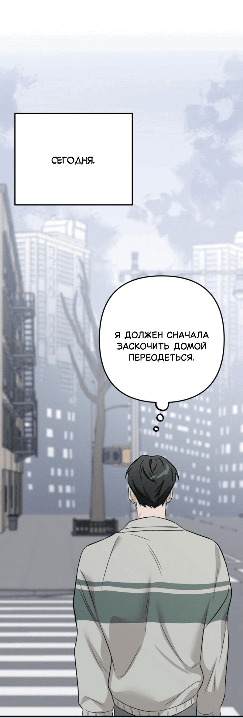Манга Люби меня больше - Глава 6 Страница 18