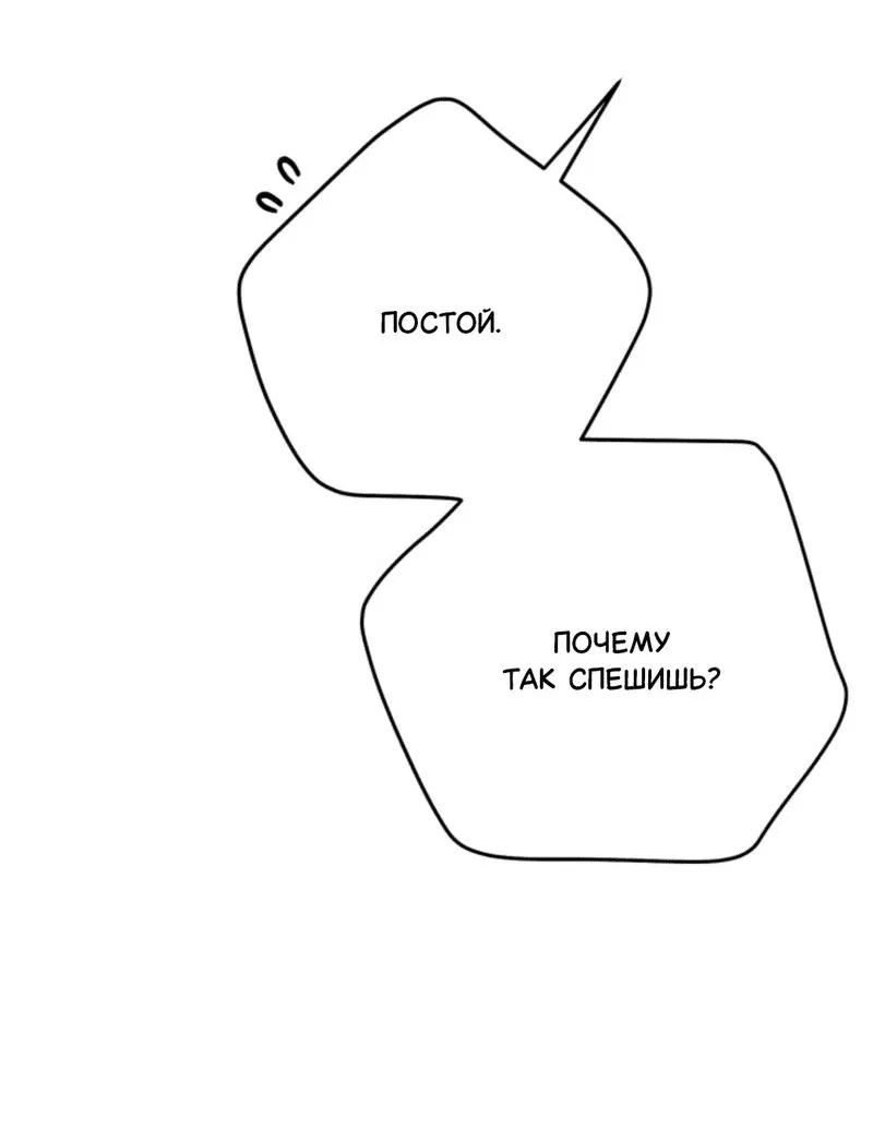 Манга Люби меня больше - Глава 5 Страница 10