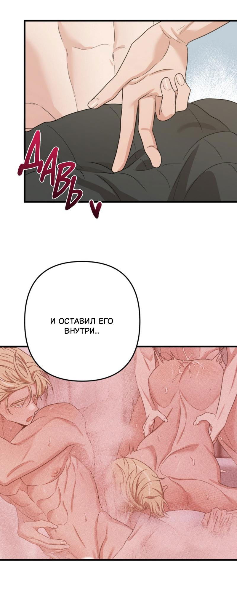 Манга Люби меня больше - Глава 4 Страница 41