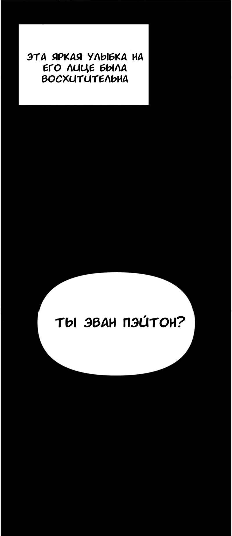 Манга Люби меня больше - Глава 2 Страница 5