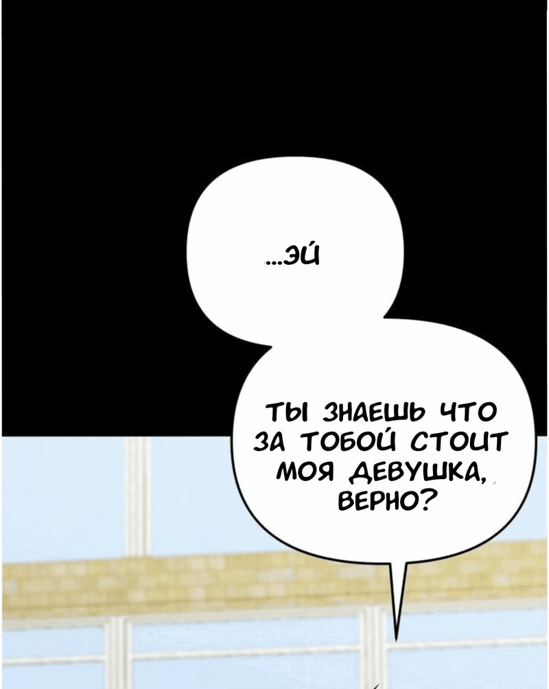 Манга Люби меня больше - Глава 2 Страница 10