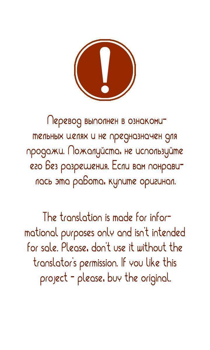 Манга Люби меня больше - Глава 1 Страница 1