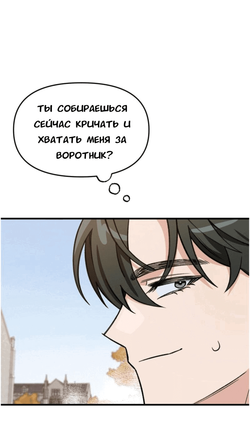 Манга Люби меня больше - Глава 1 Страница 17