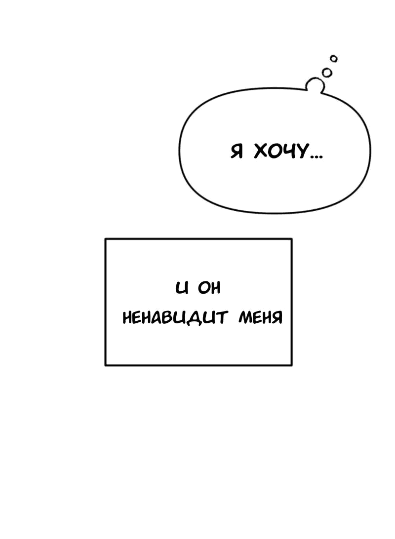 Манга Люби меня больше - Глава 1 Страница 13