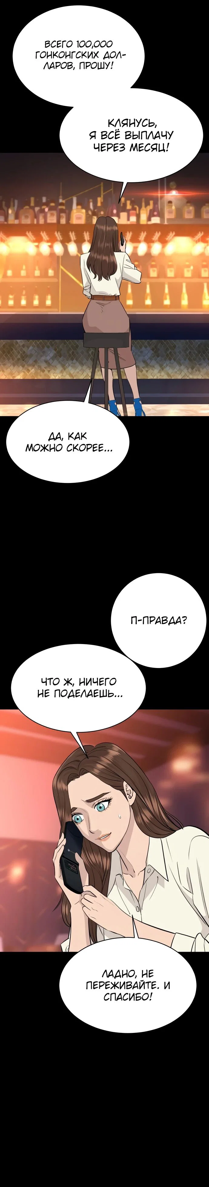 Манга Гениальный внук короля ростовщиков - Глава 75 Страница 5