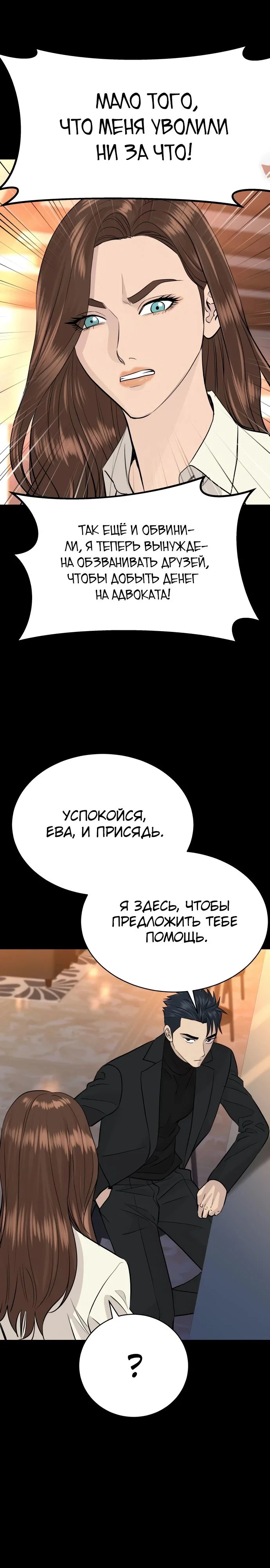 Манга Гениальный внук короля ростовщиков - Глава 75 Страница 12