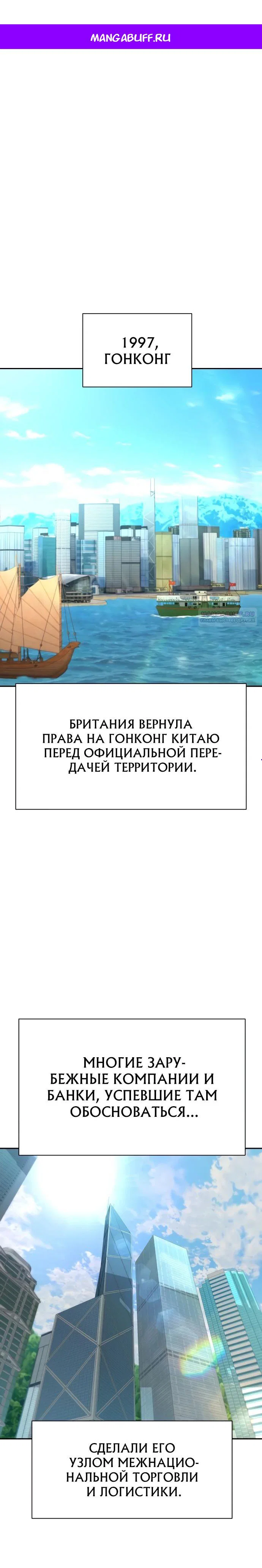 Манга Гениальный внук короля ростовщиков - Глава 75 Страница 1