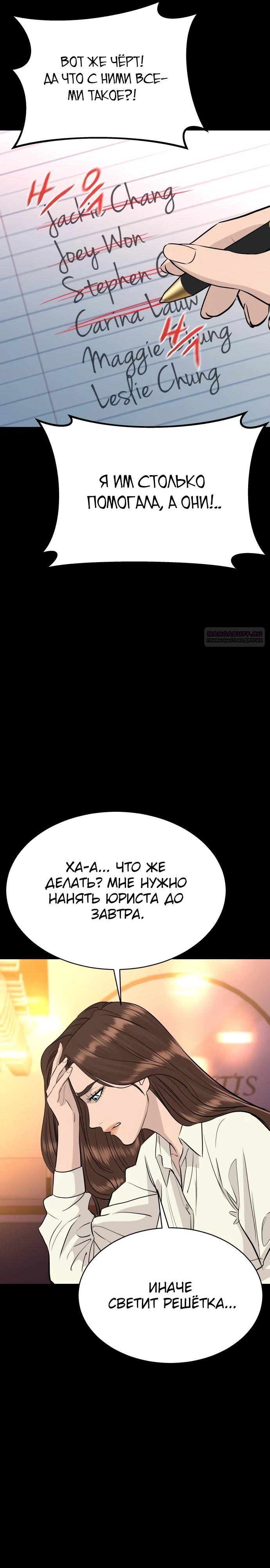 Манга Гениальный внук короля ростовщиков - Глава 75 Страница 6