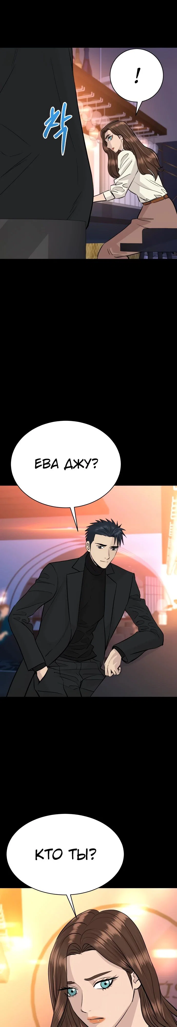 Манга Гениальный внук короля ростовщиков - Глава 75 Страница 7