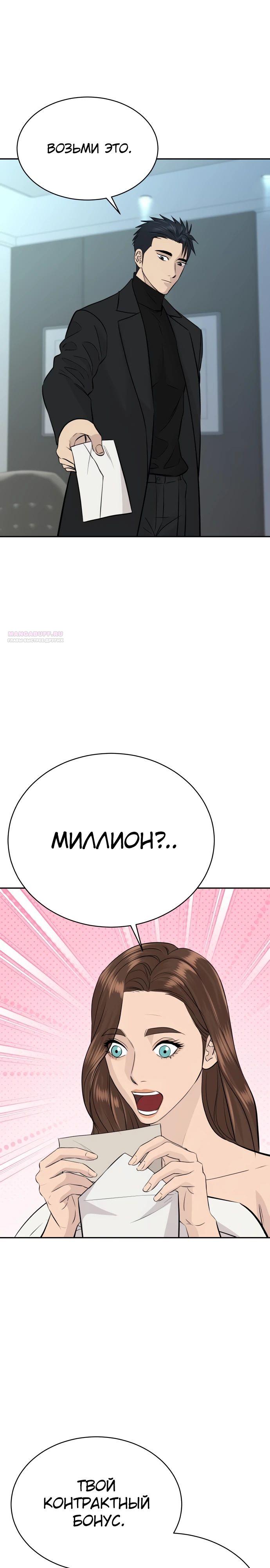 Манга Гениальный внук короля ростовщиков - Глава 75 Страница 26