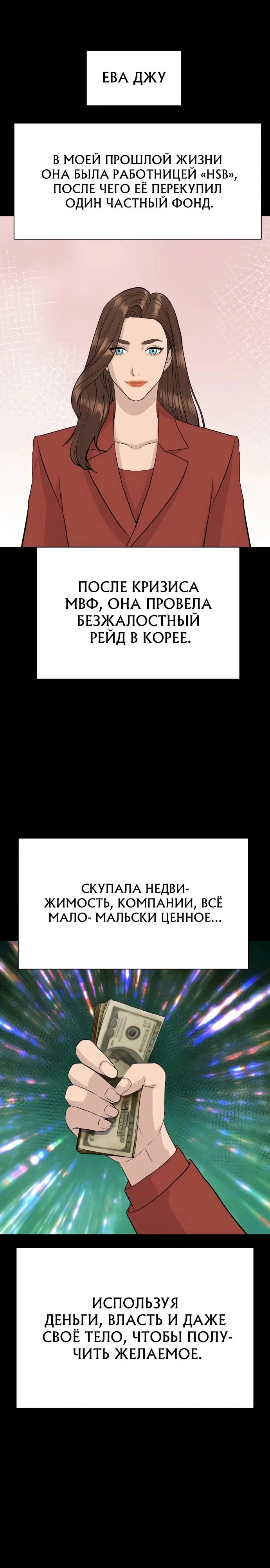 Манга Гениальный внук короля ростовщиков - Глава 75 Страница 13