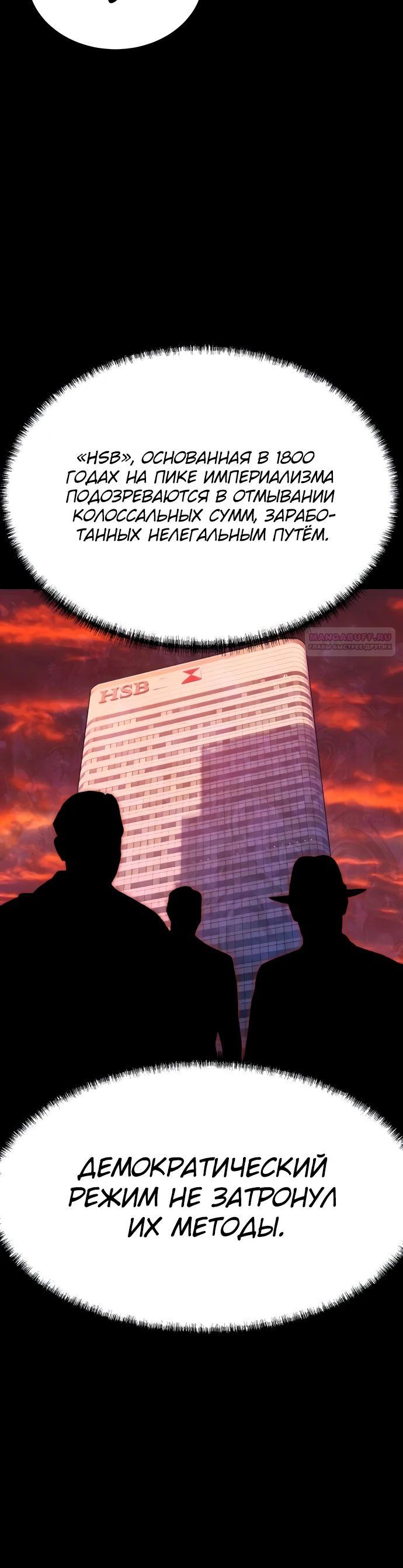 Манга Гениальный внук короля ростовщиков - Глава 75 Страница 10
