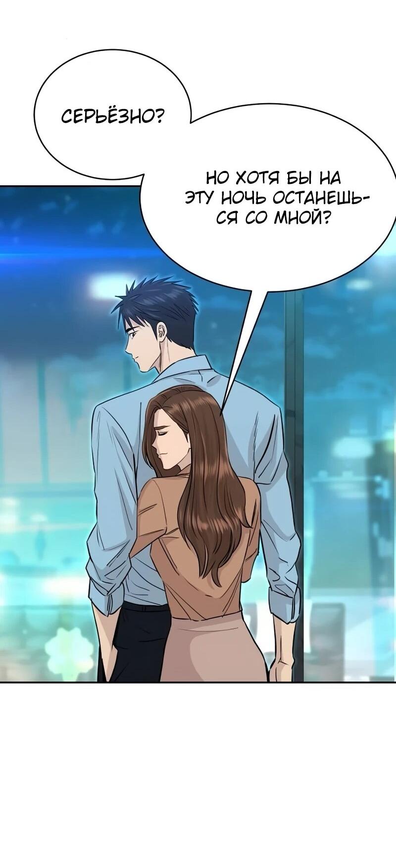 Манга Гениальный внук короля ростовщиков - Глава 79 Страница 18