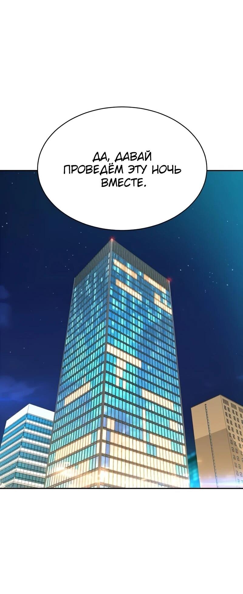 Манга Гениальный внук короля ростовщиков - Глава 79 Страница 20