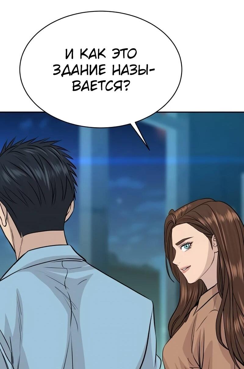 Манга Гениальный внук короля ростовщиков - Глава 79 Страница 11