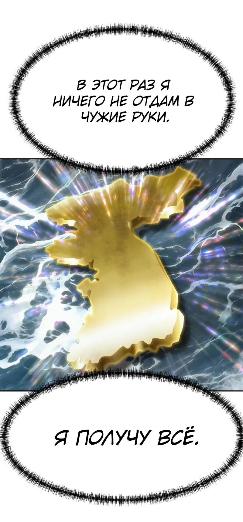 Манга Гениальный внук короля ростовщиков - Глава 79 Страница 67