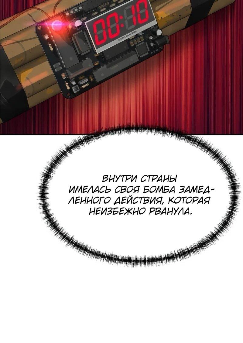 Манга Гениальный внук короля ростовщиков - Глава 79 Страница 32