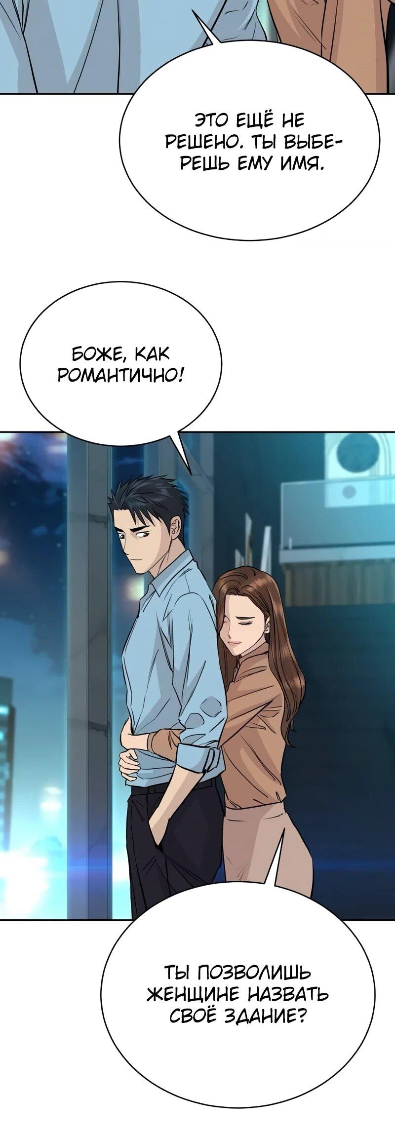 Манга Гениальный внук короля ростовщиков - Глава 79 Страница 12