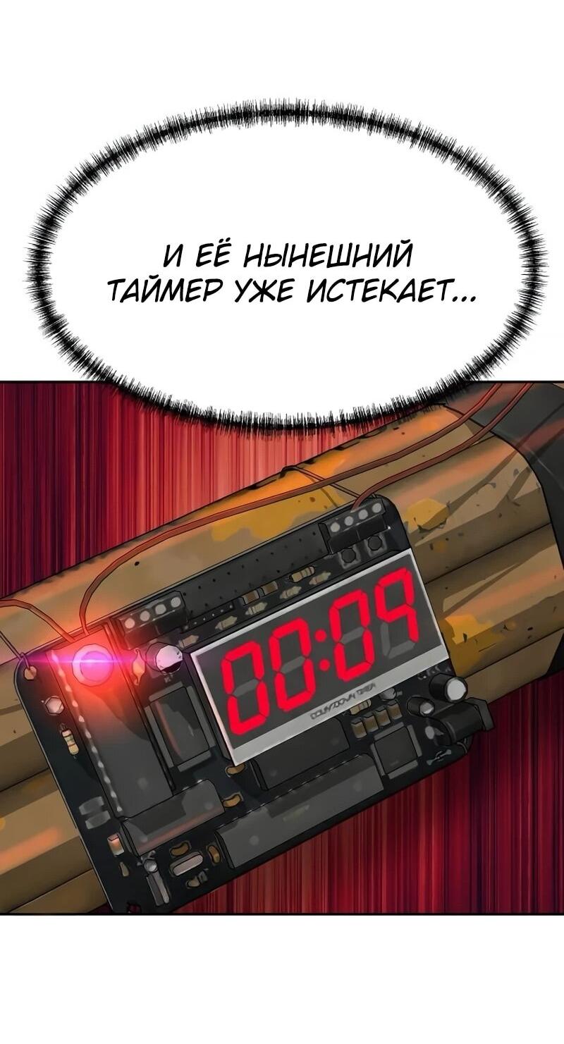 Манга Гениальный внук короля ростовщиков - Глава 79 Страница 33